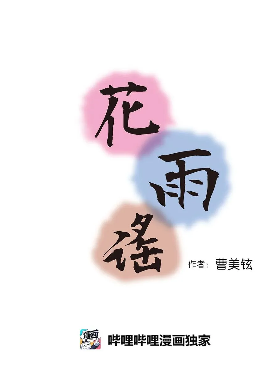 66 舍身救人 第6页