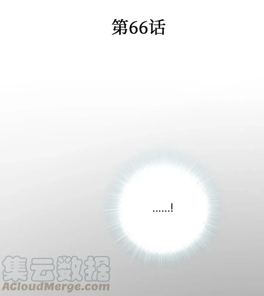 66 舍身救人 第7页