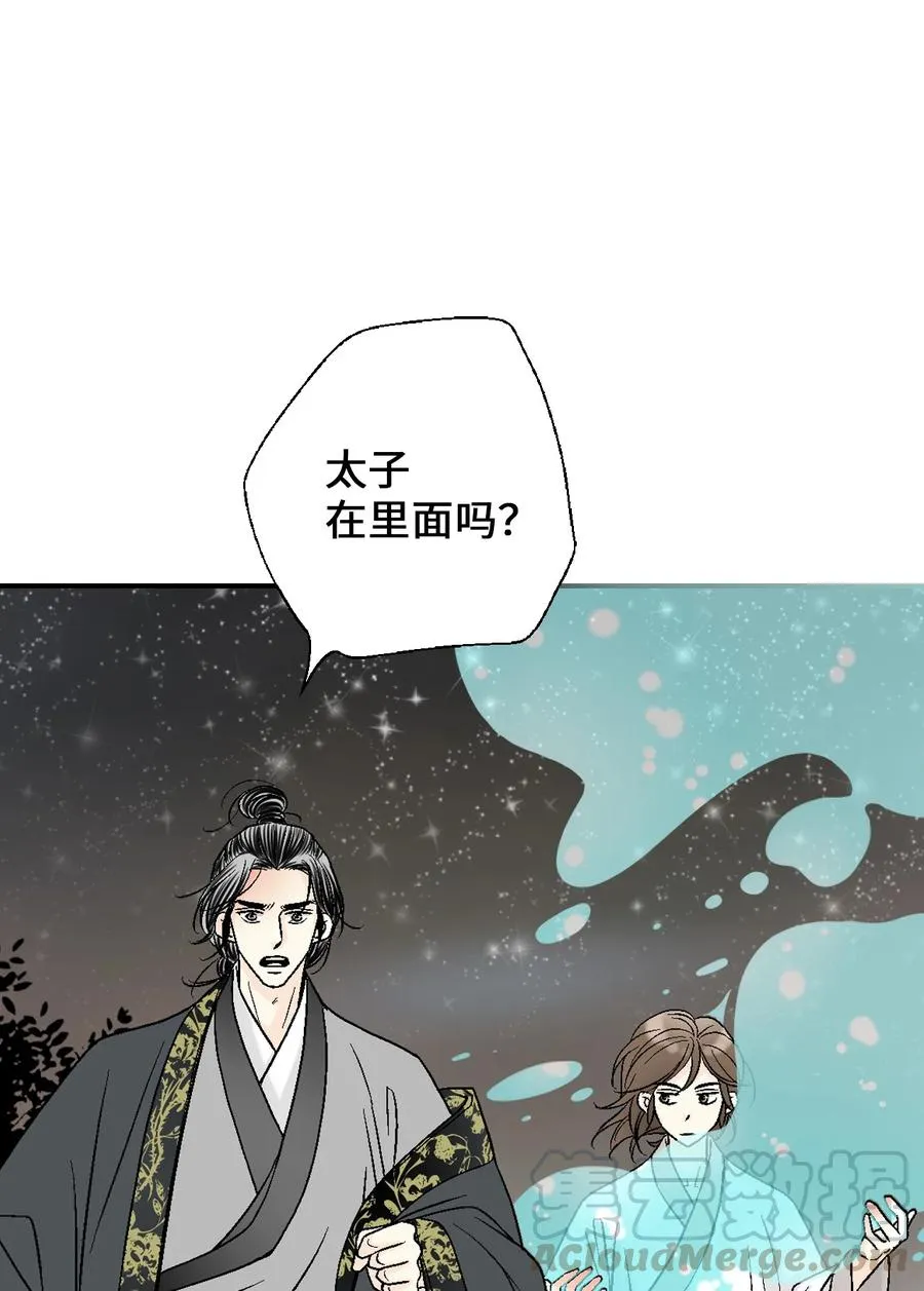 66 舍身救人 第16页