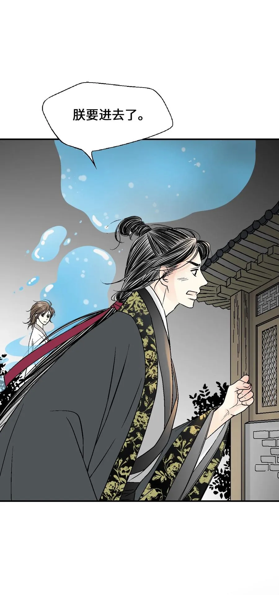 66 舍身救人 第18页