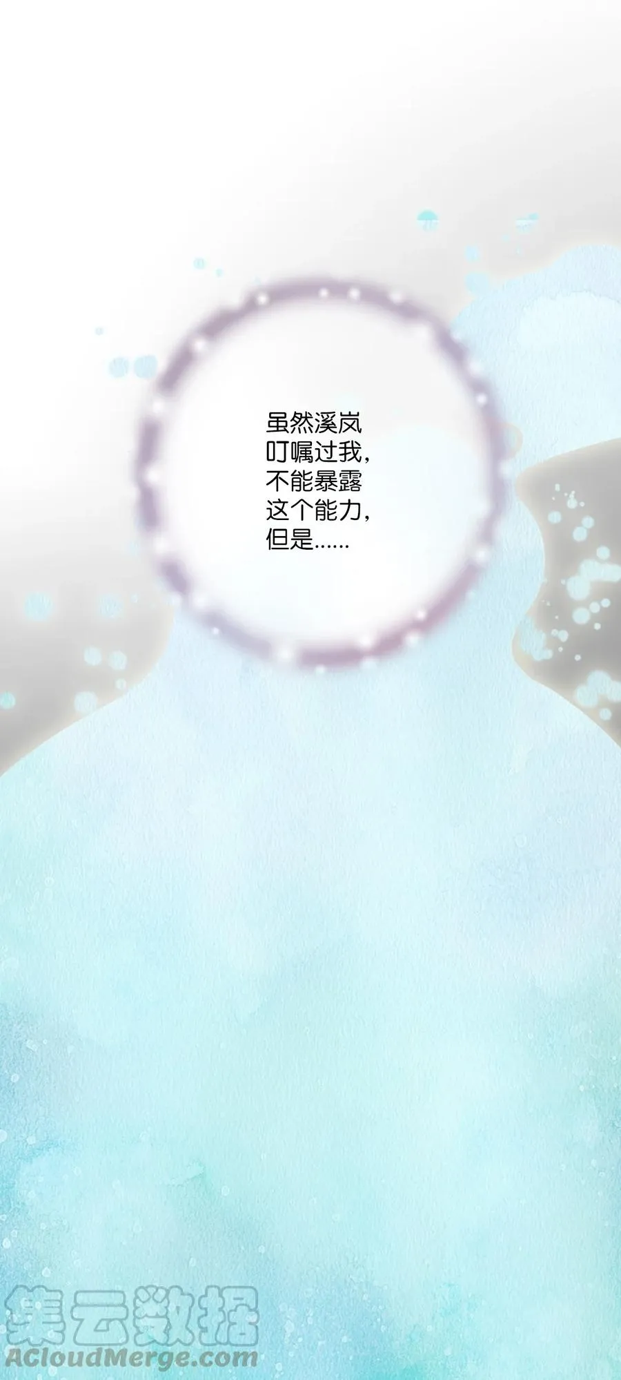 66 舍身救人 第19页
