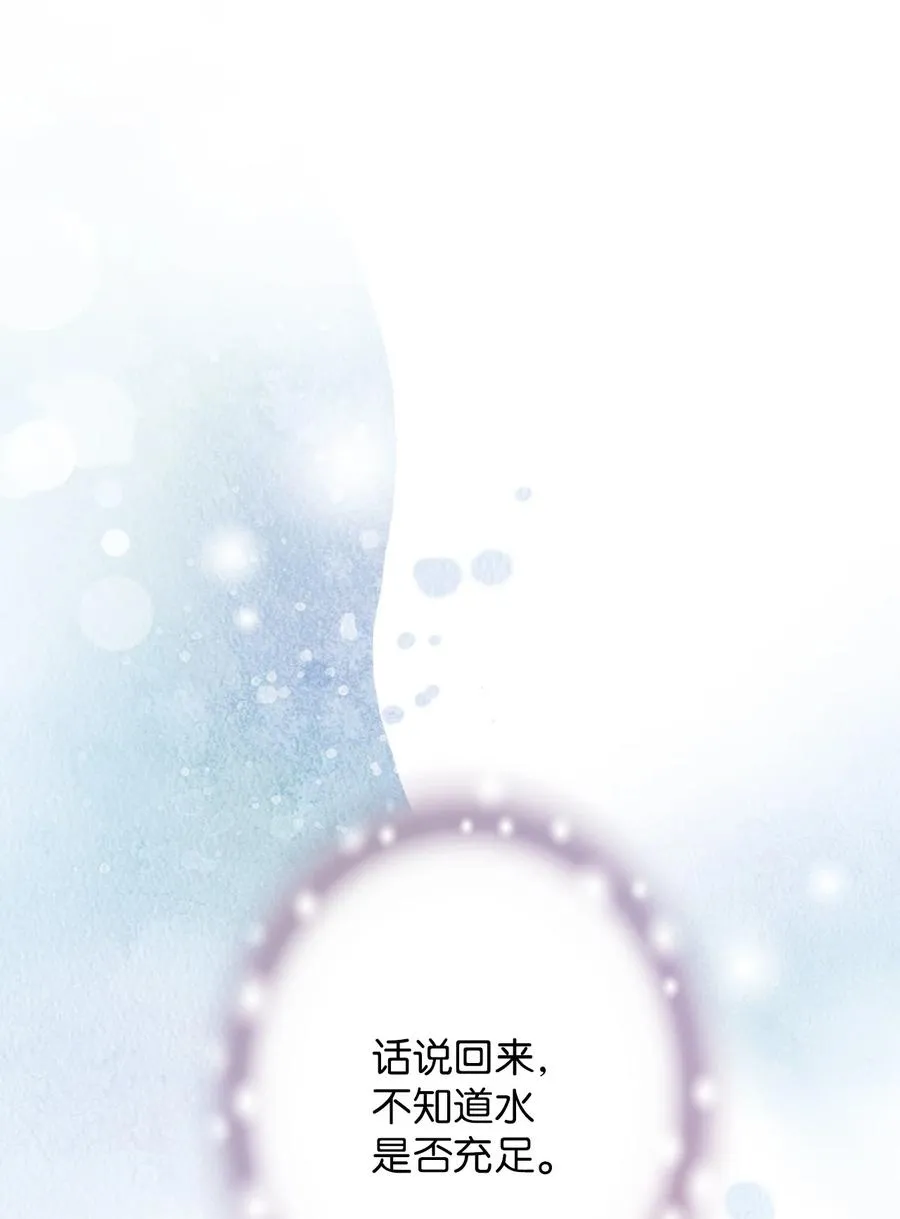 66 舍身救人 第21页