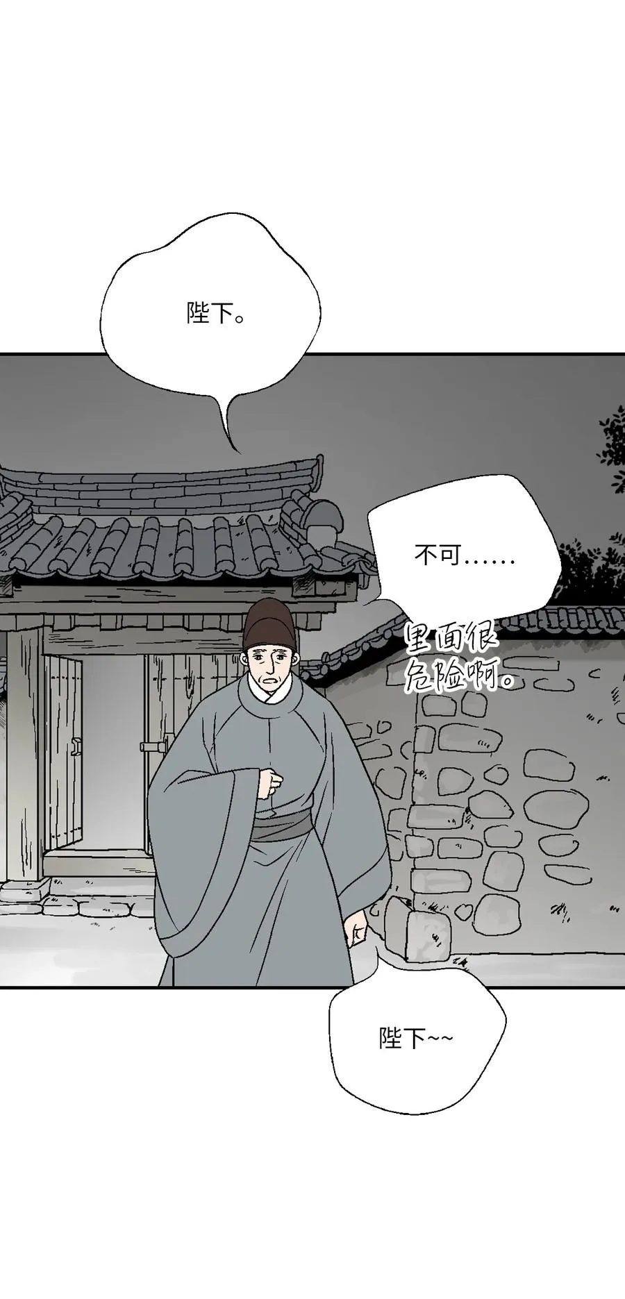 66 舍身救人 第33页
