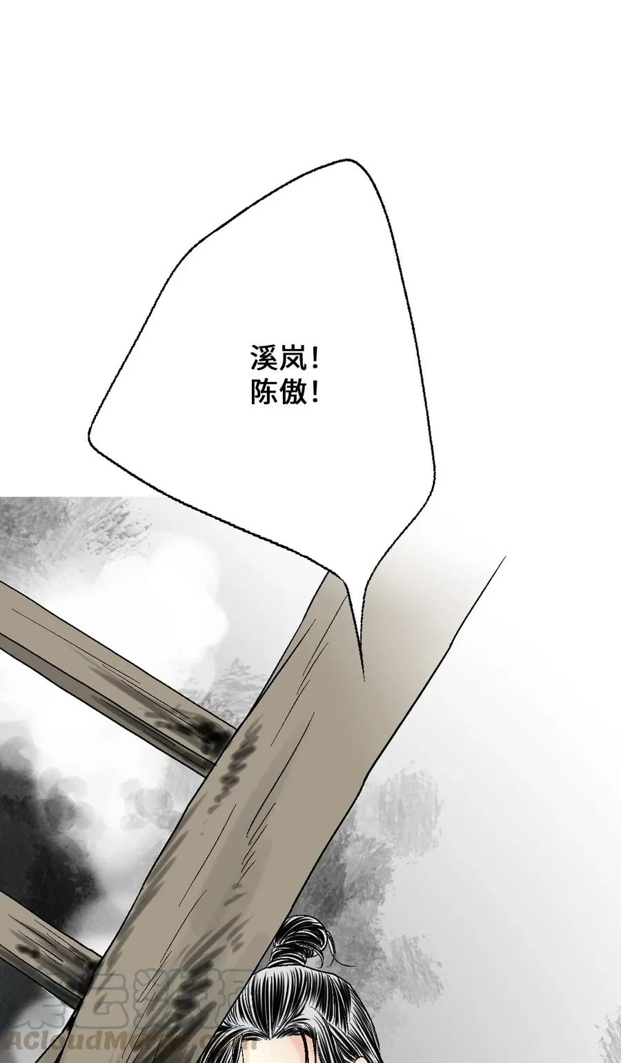 66 舍身救人 第40页