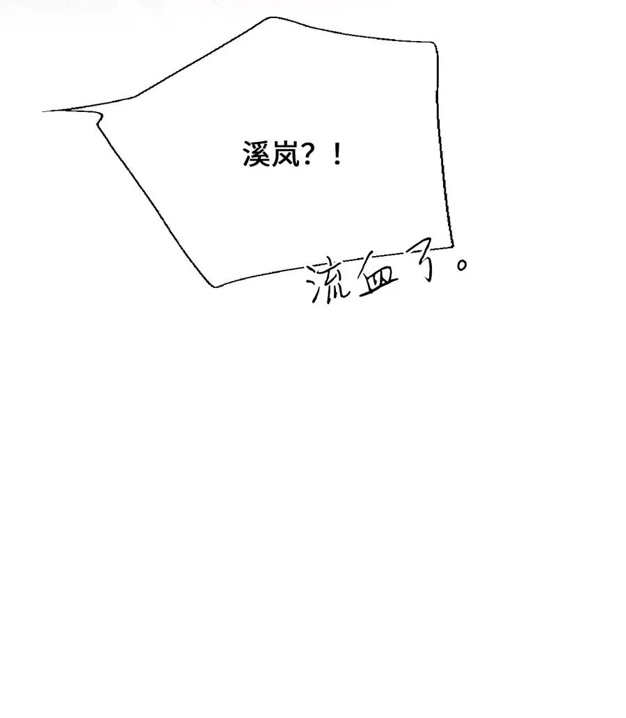66 舍身救人 第44页