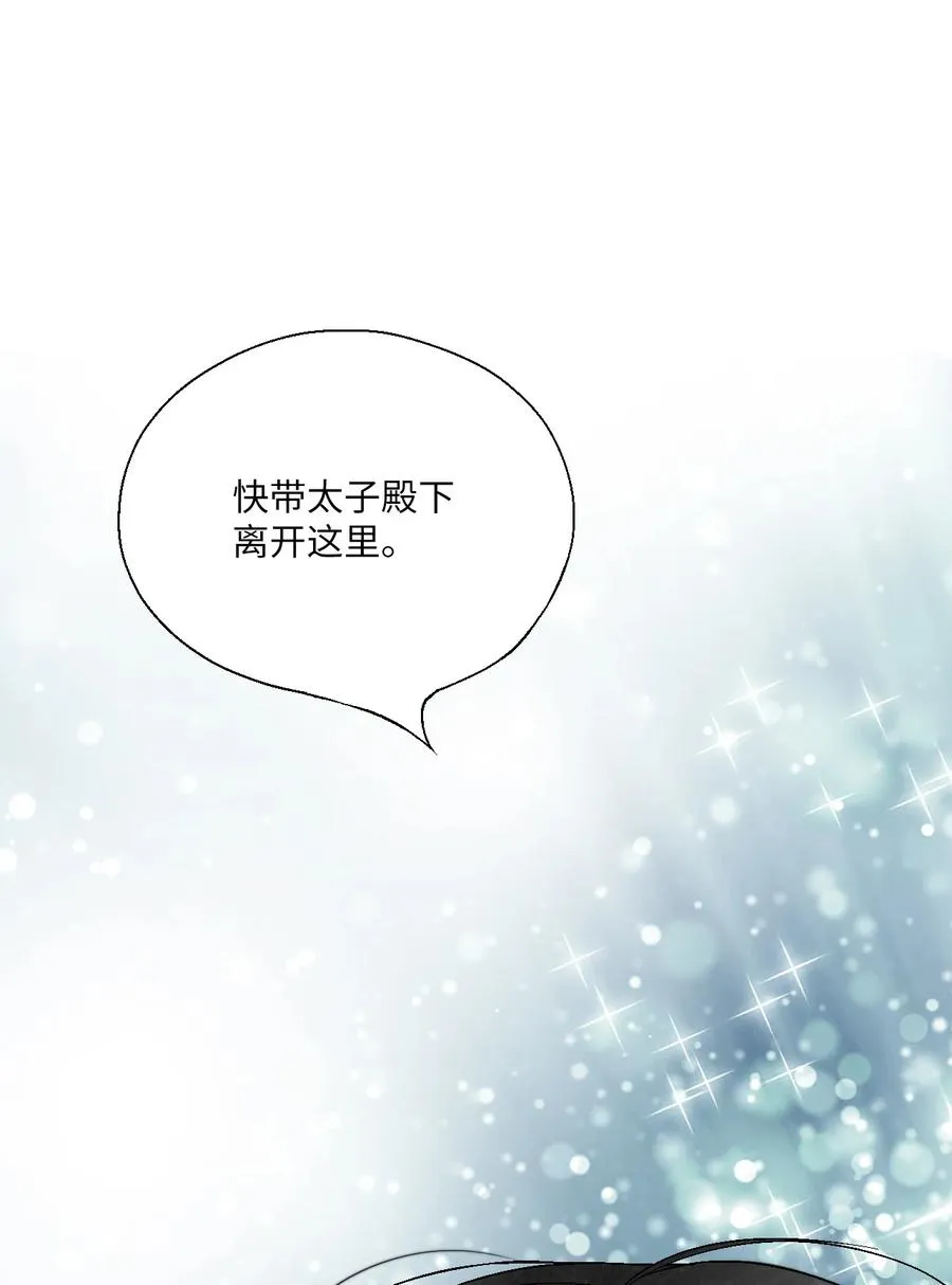 66 舍身救人 第47页