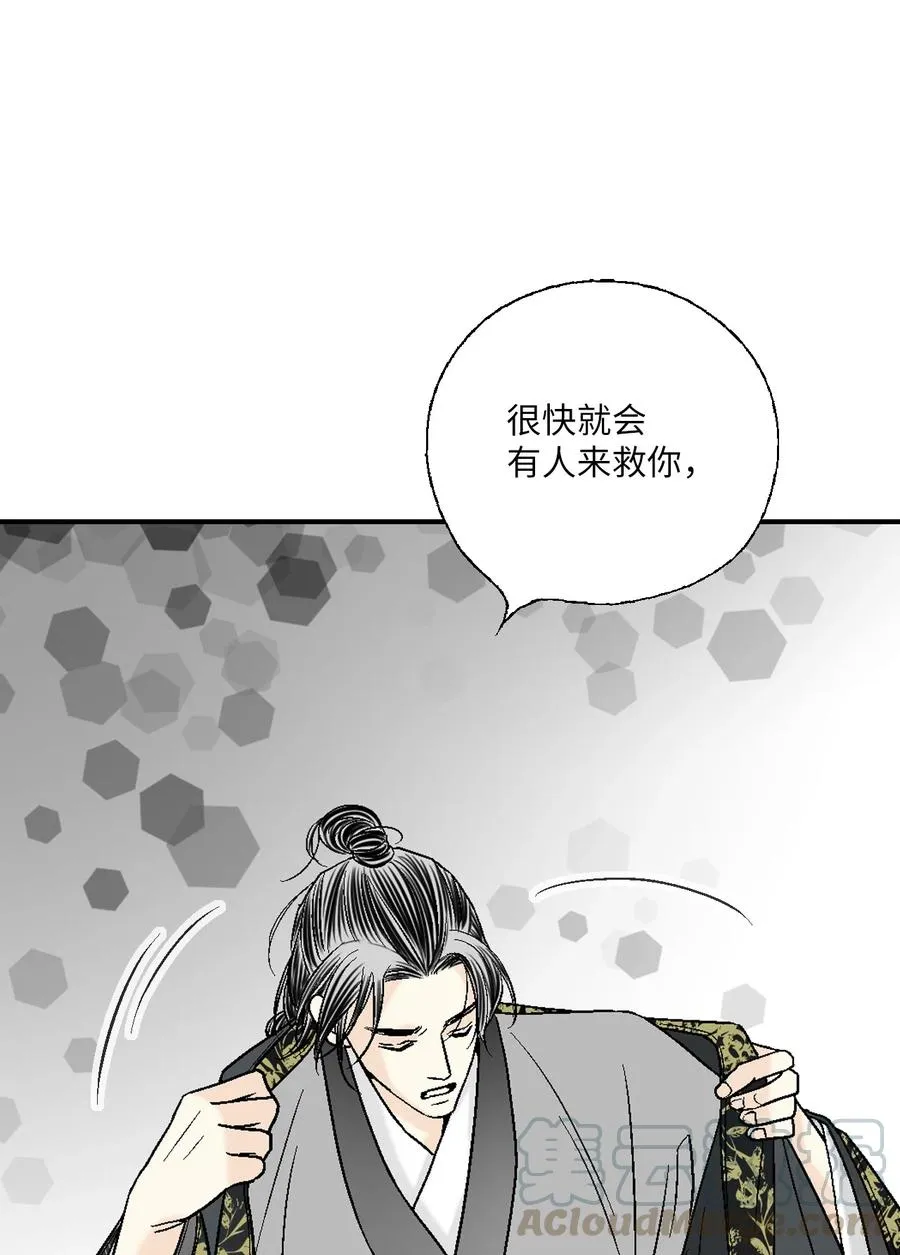 66 舍身救人 第49页