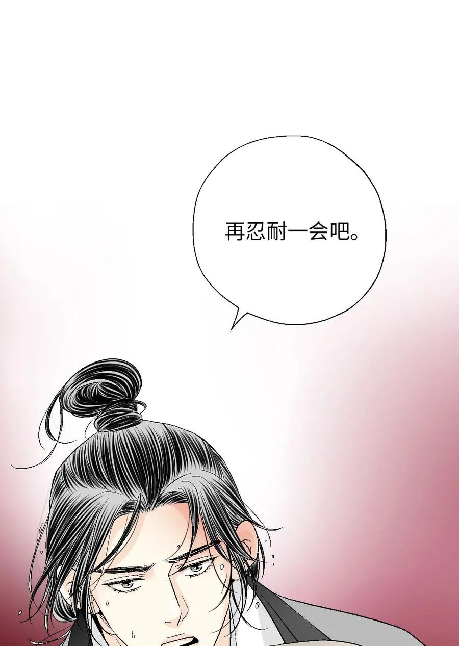 66 舍身救人 第51页