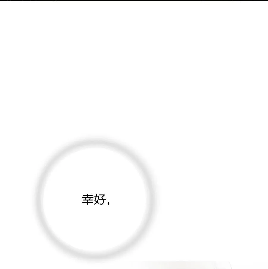 66 舍身救人 第54页