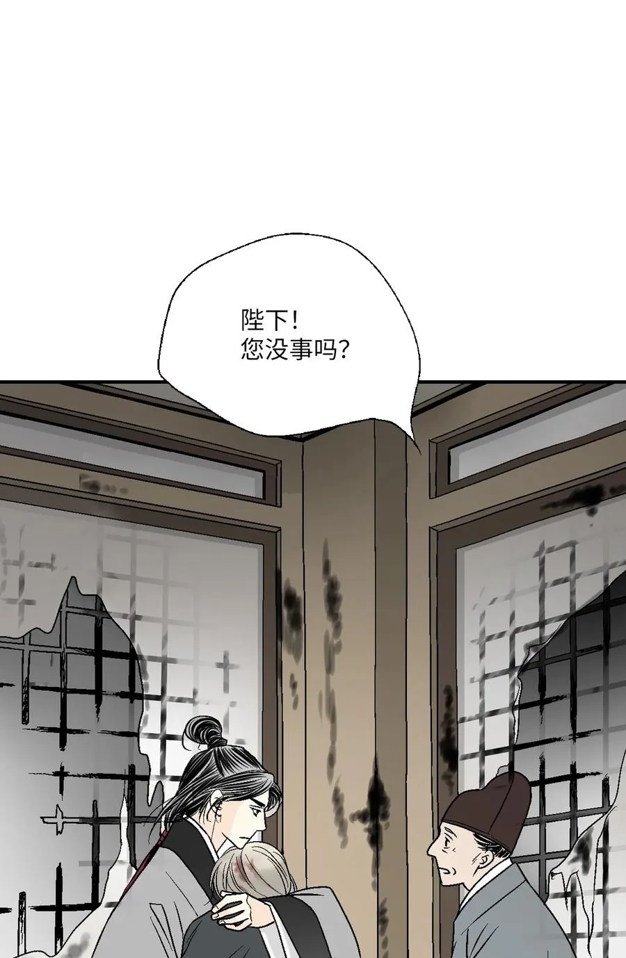 66 舍身救人 第59页