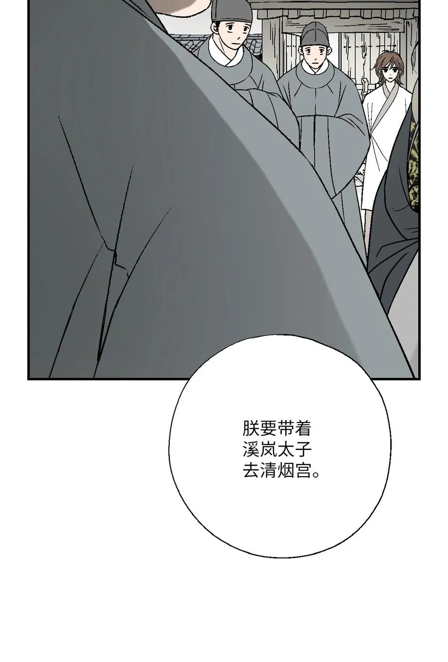 66 舍身救人 第62页