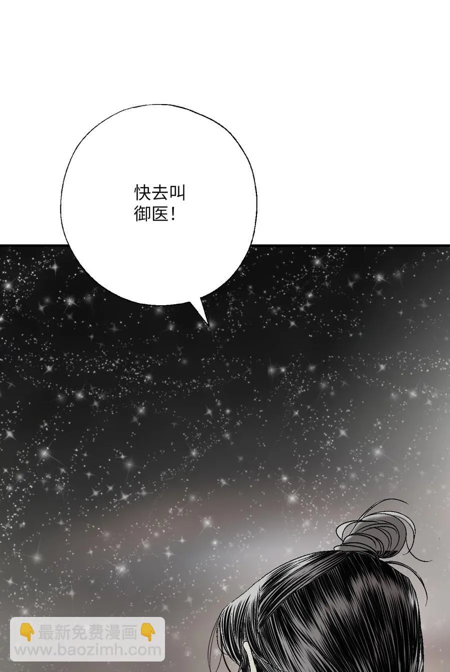 66 舍身救人 第63页