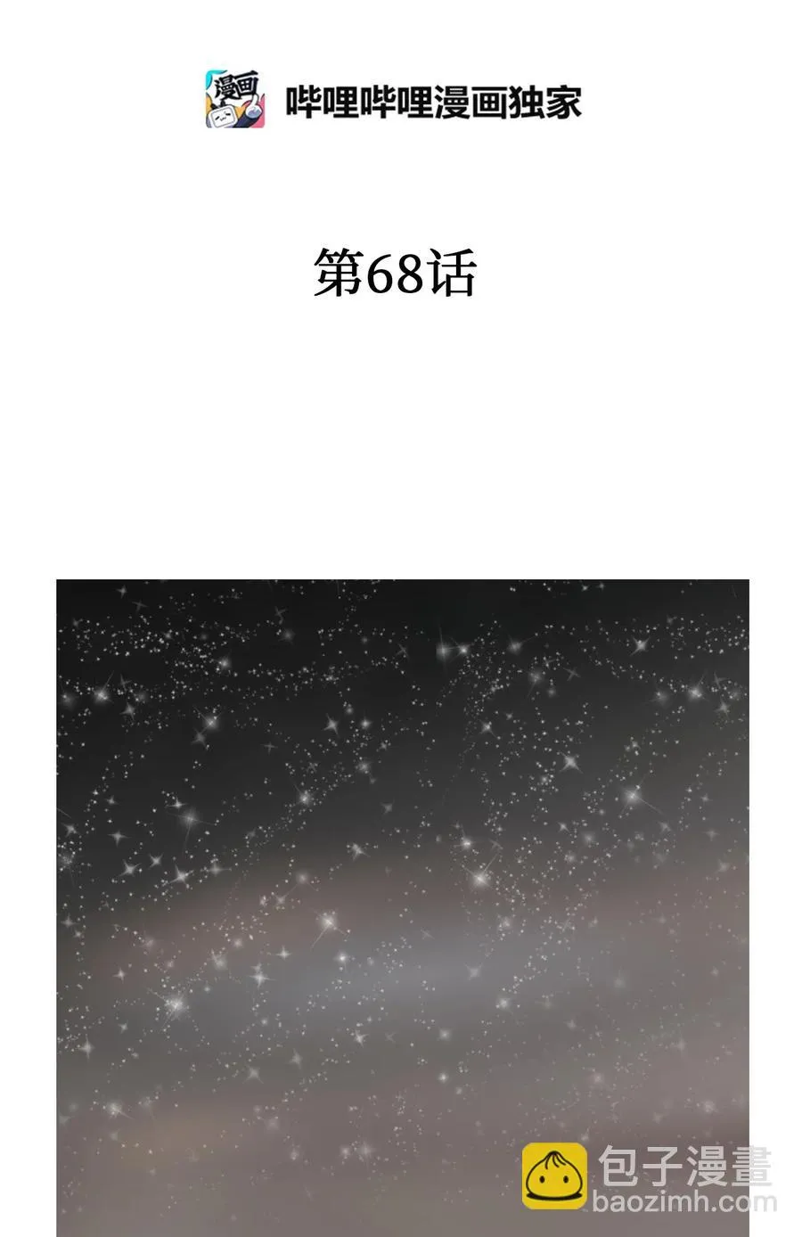 68 唇间甜蜜 第2页