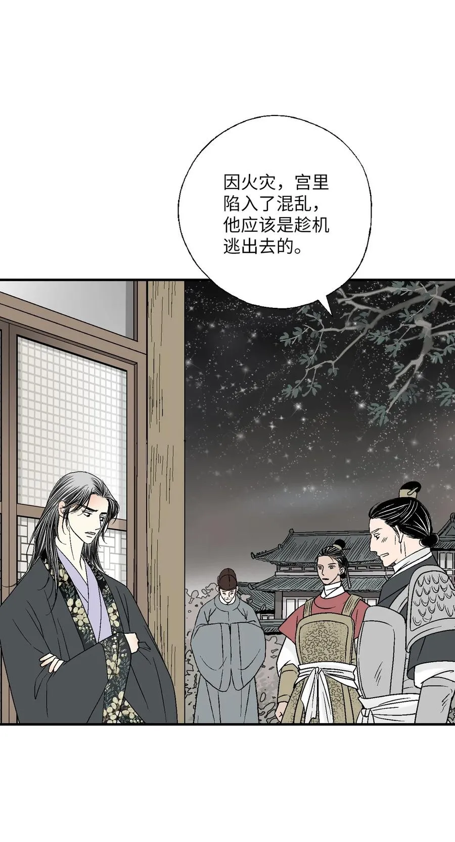 68 唇间甜蜜 第5页