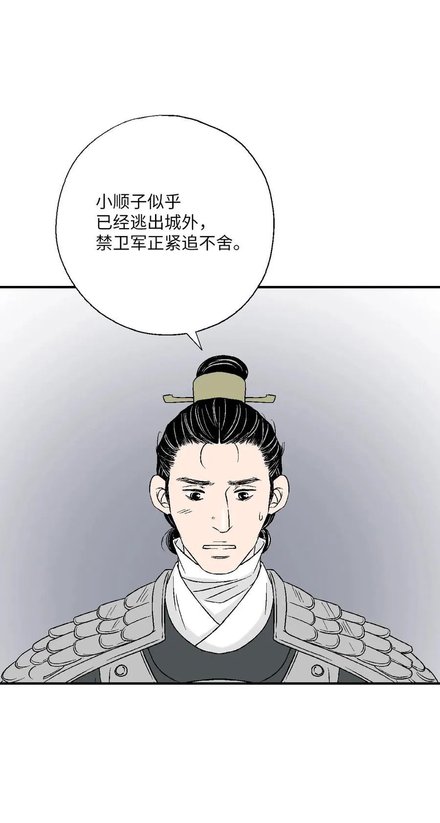 68 唇间甜蜜 第6页
