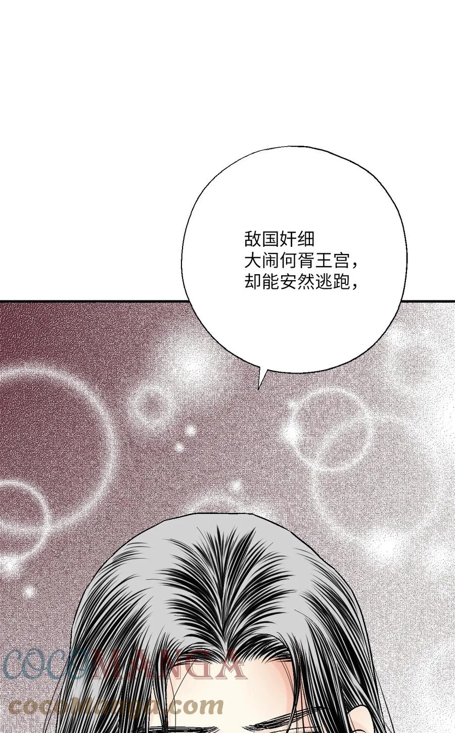 68 唇间甜蜜 第7页