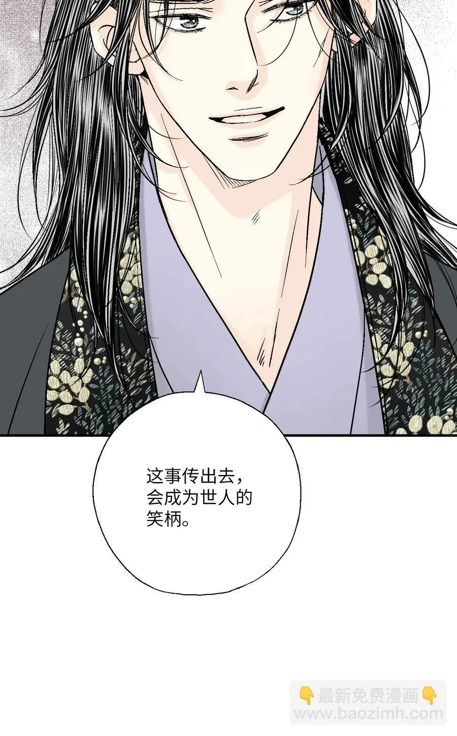 68 唇间甜蜜 第8页