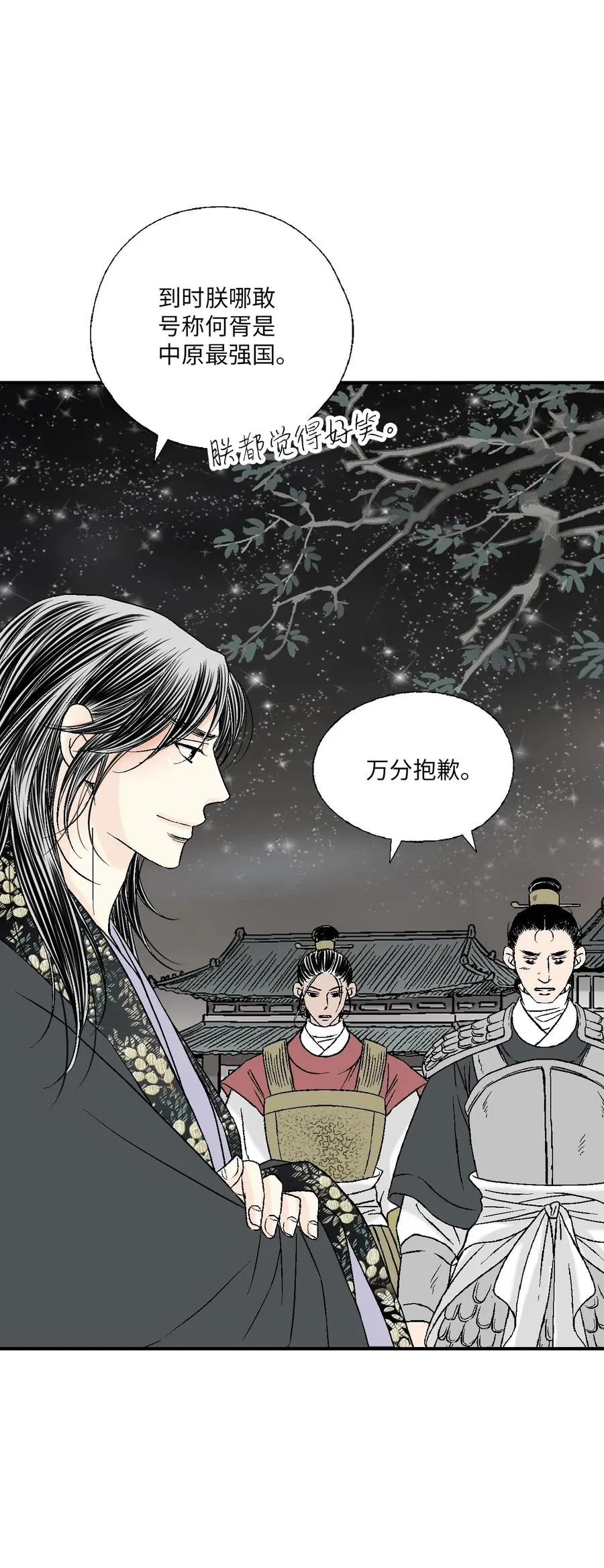 68 唇间甜蜜 第9页