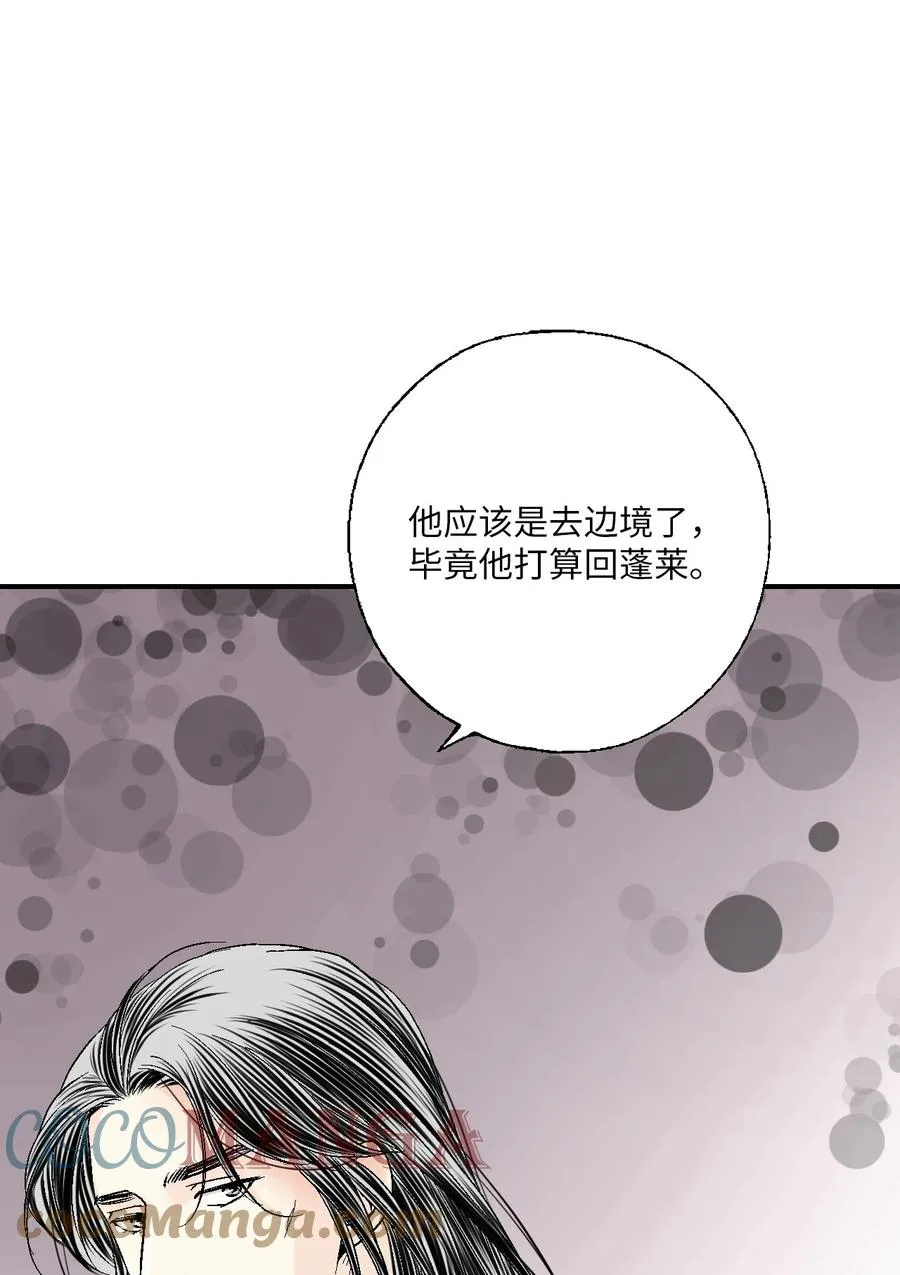 68 唇间甜蜜 第10页