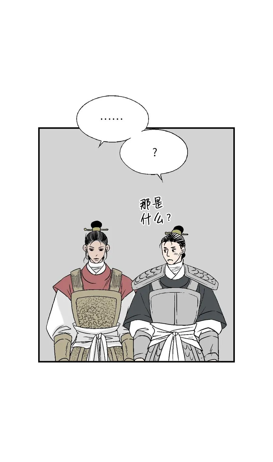68 唇间甜蜜 第14页