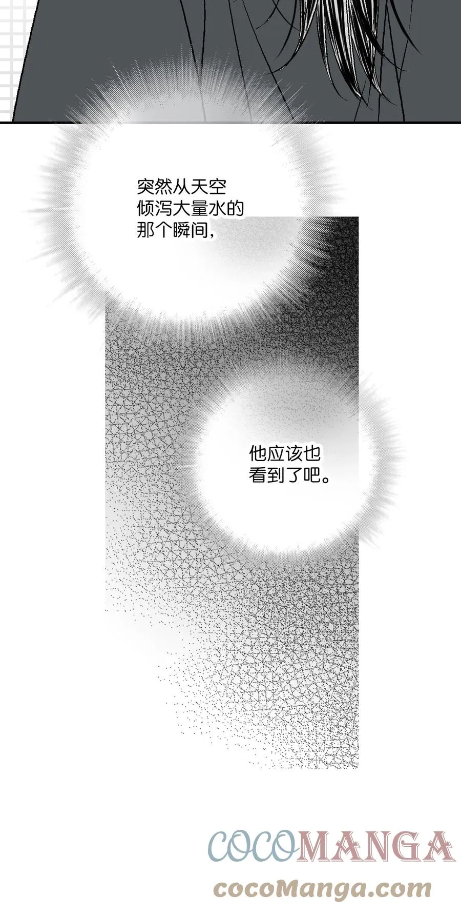 68 唇间甜蜜 第19页
