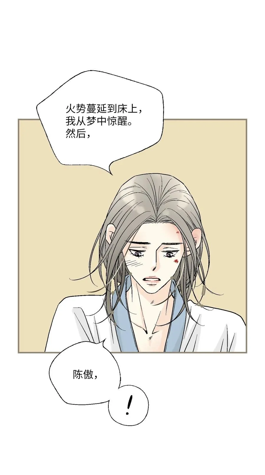 68 唇间甜蜜 第29页