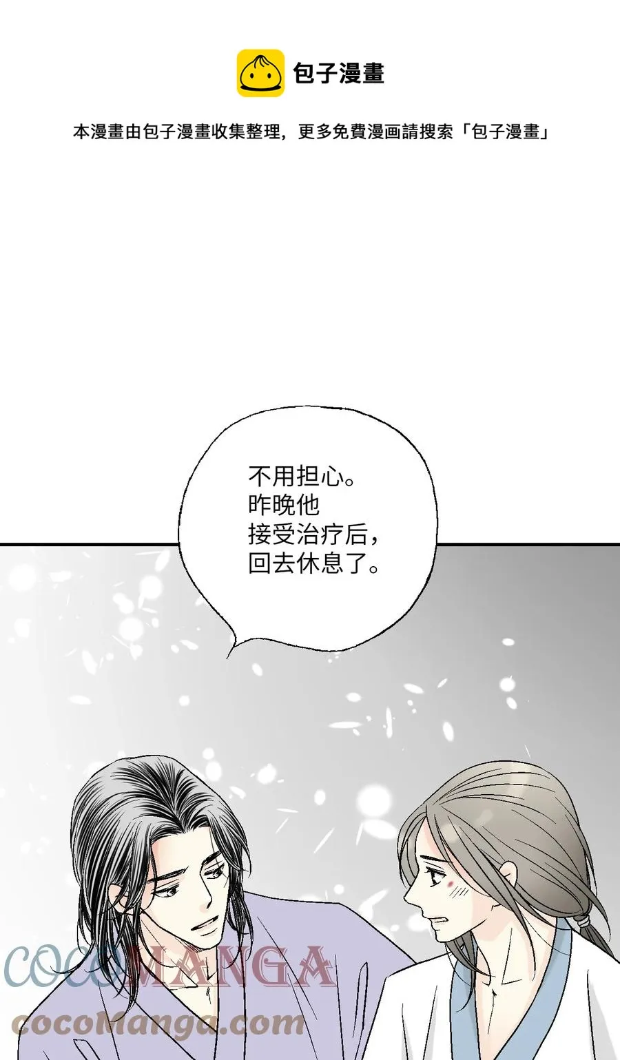68 唇间甜蜜 第31页