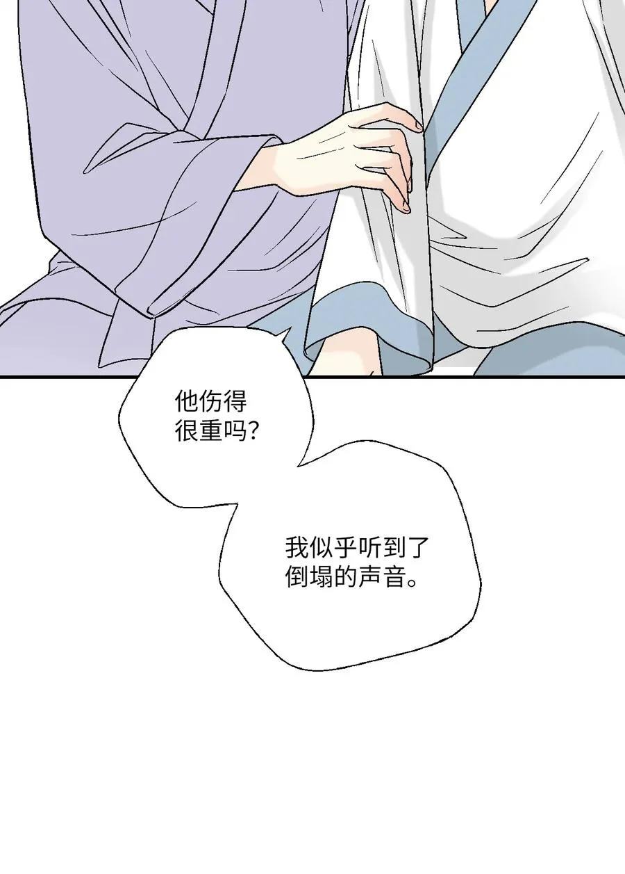 68 唇间甜蜜 第32页