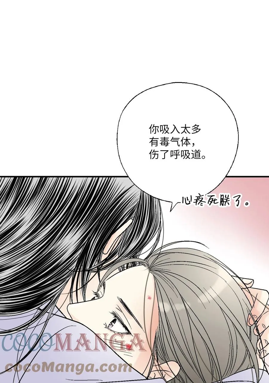 68 唇间甜蜜 第34页