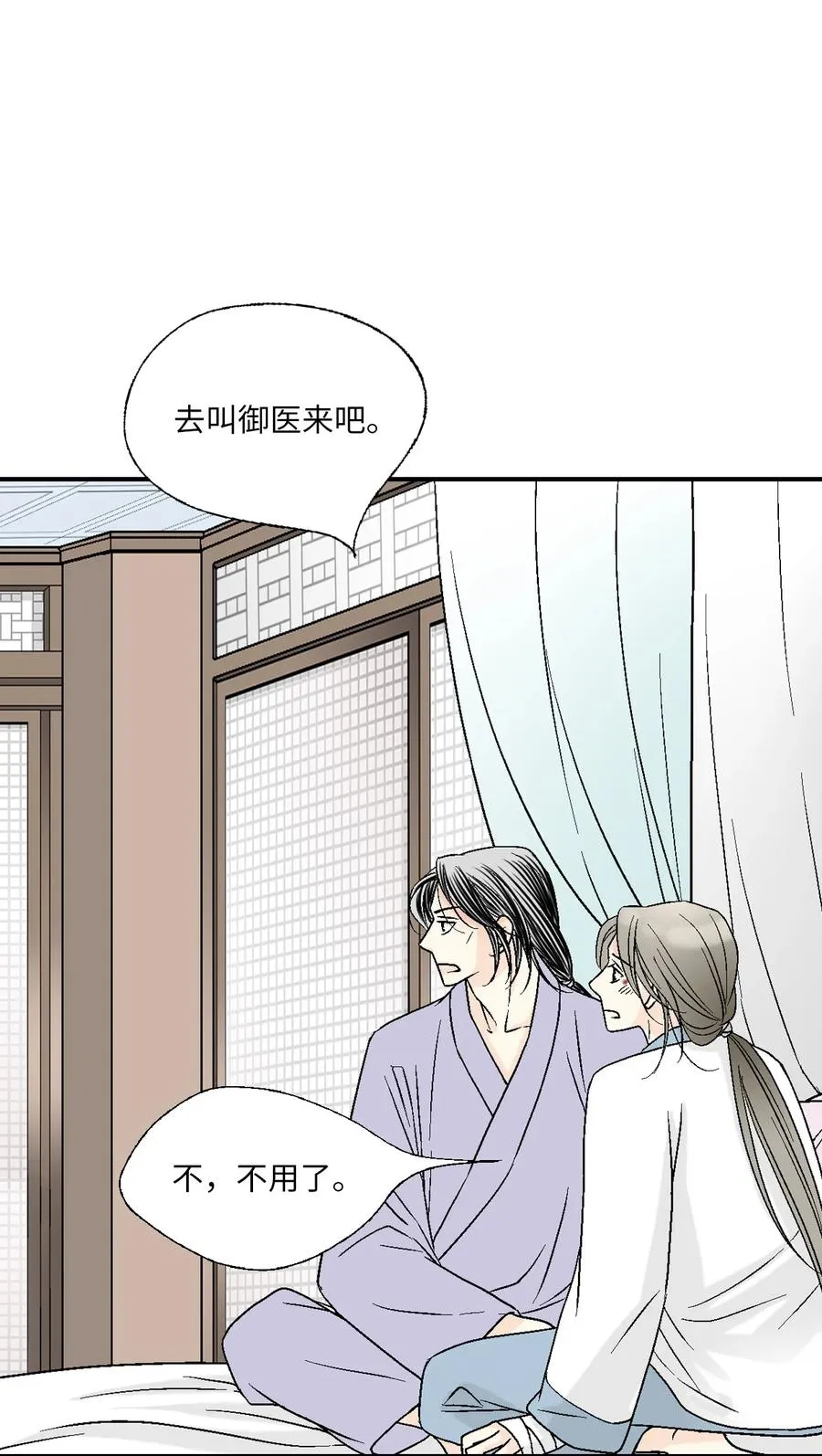 68 唇间甜蜜 第36页