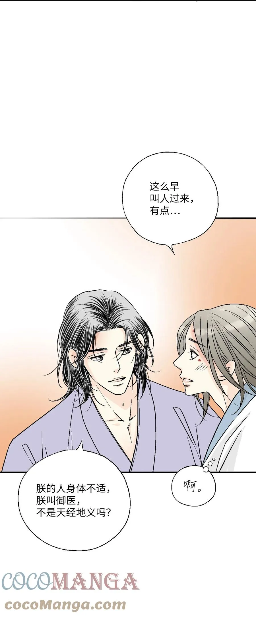68 唇间甜蜜 第37页