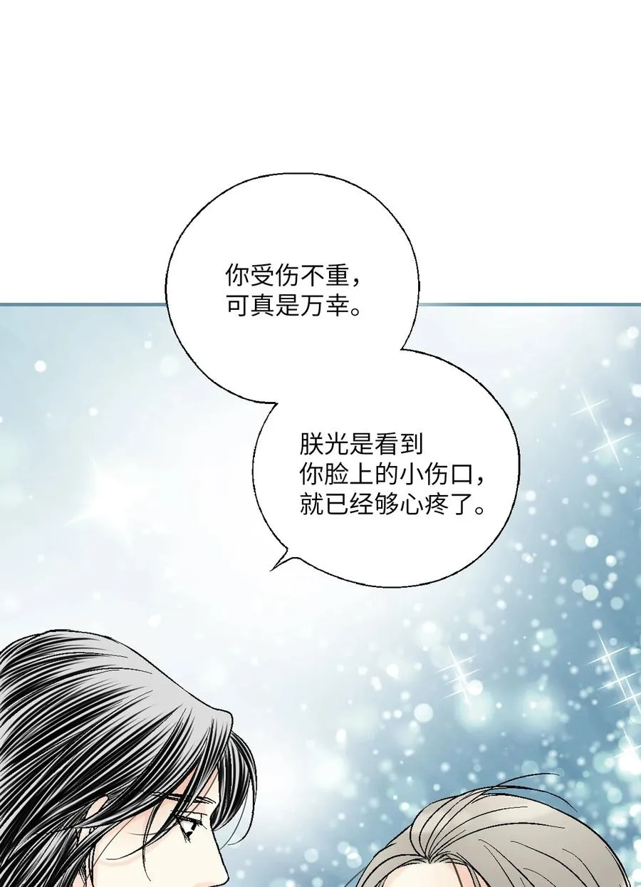 68 唇间甜蜜 第38页