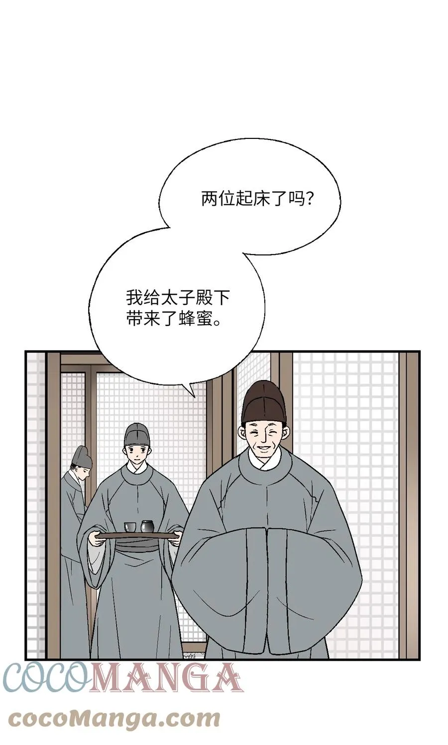 68 唇间甜蜜 第40页