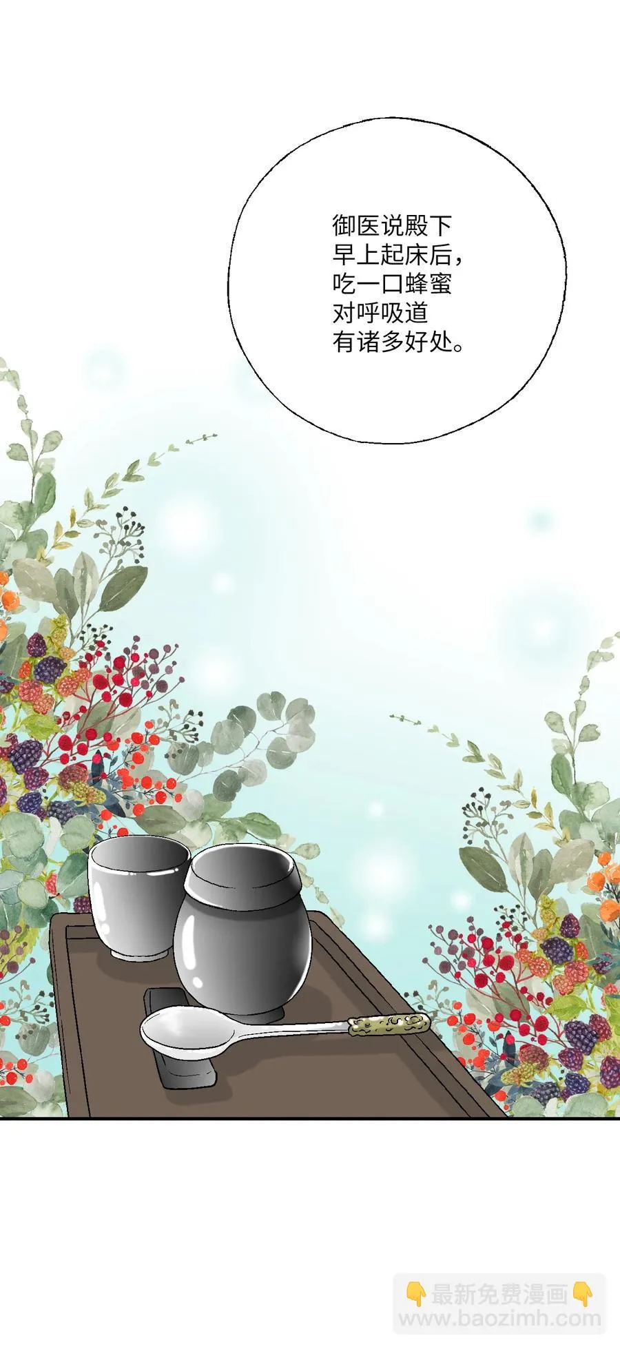 68 唇间甜蜜 第41页