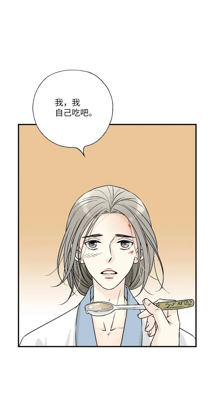 68 唇间甜蜜 第44页