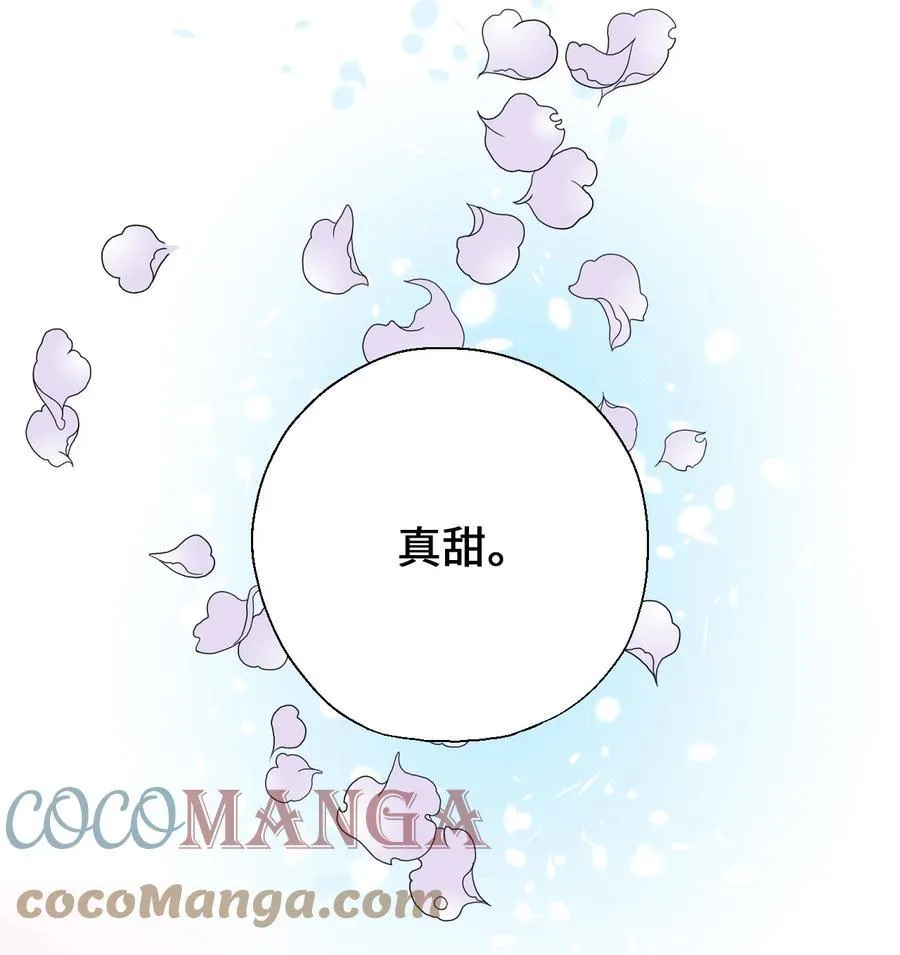 68 唇间甜蜜 第55页