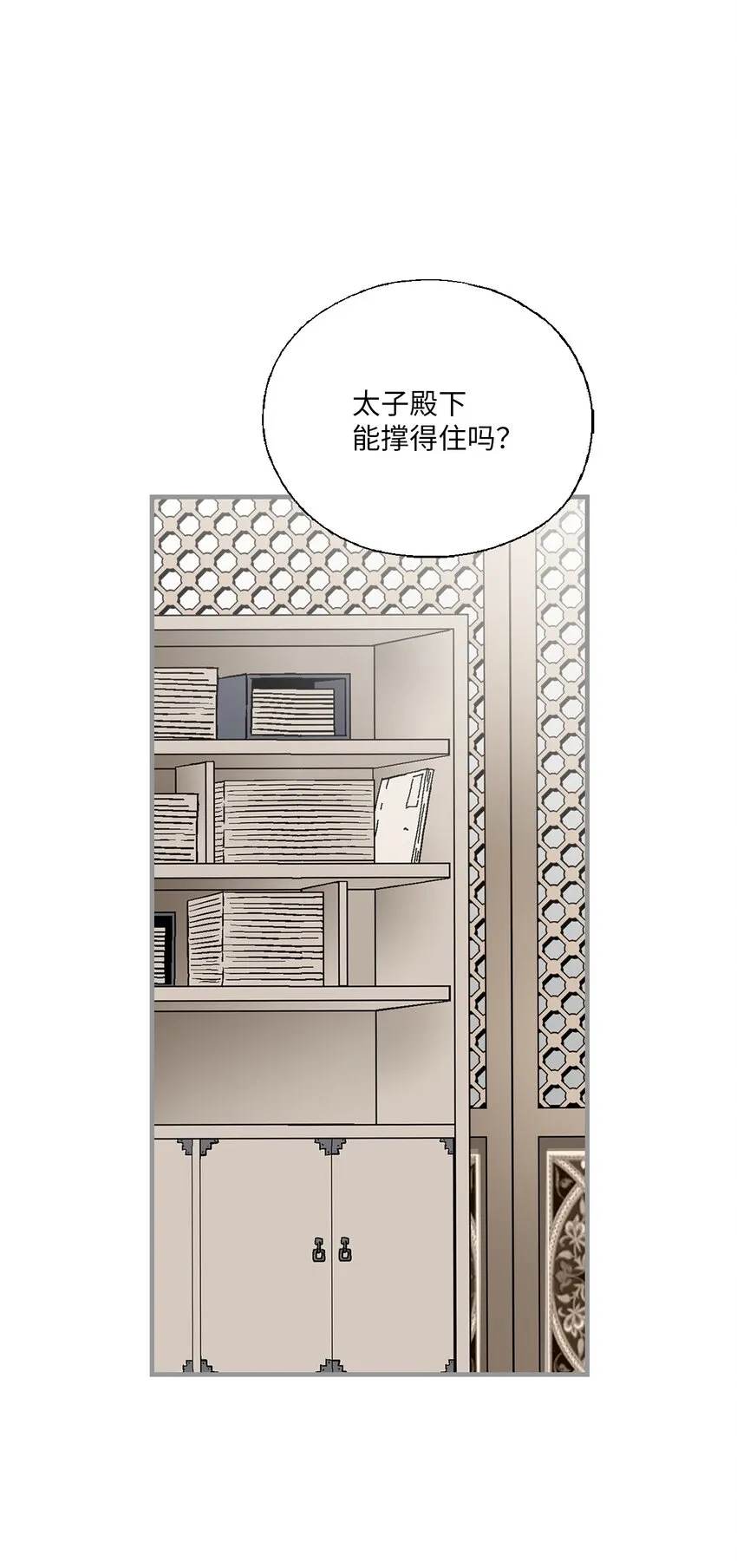 98 阴险无耻 第1页