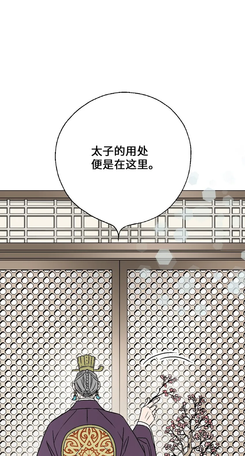 98 阴险无耻 第10页