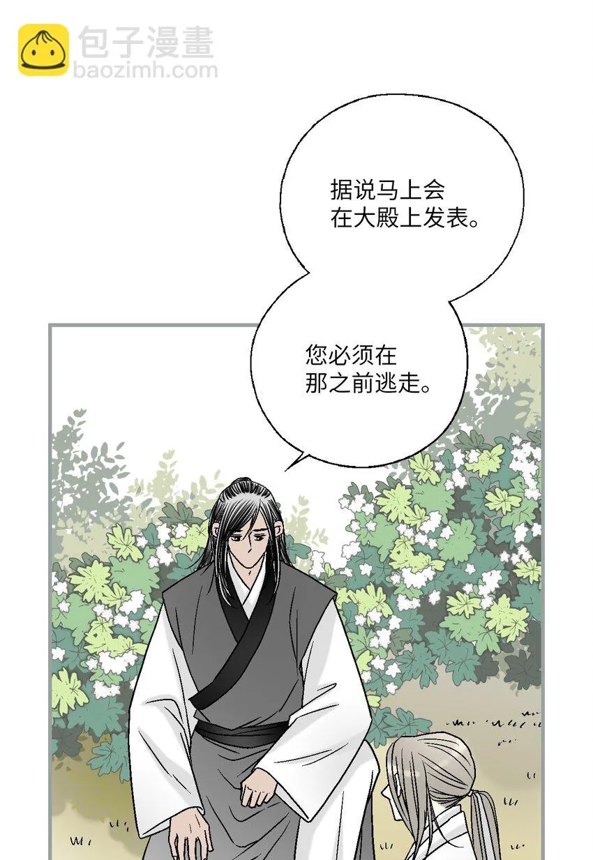 98 阴险无耻 第22页