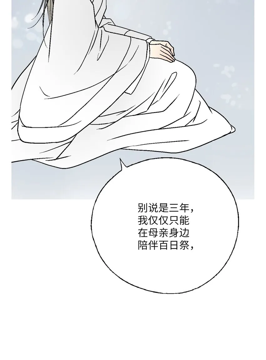98 阴险无耻 第29页