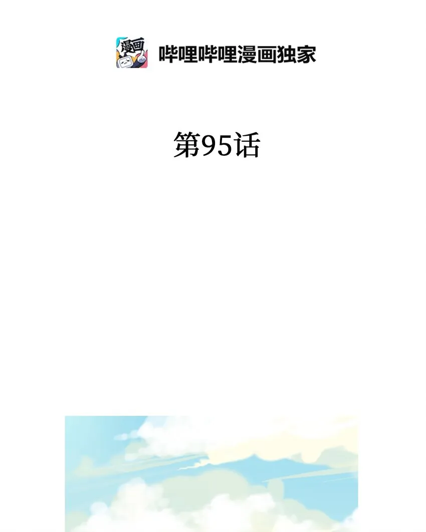 95 连战连捷 第2页