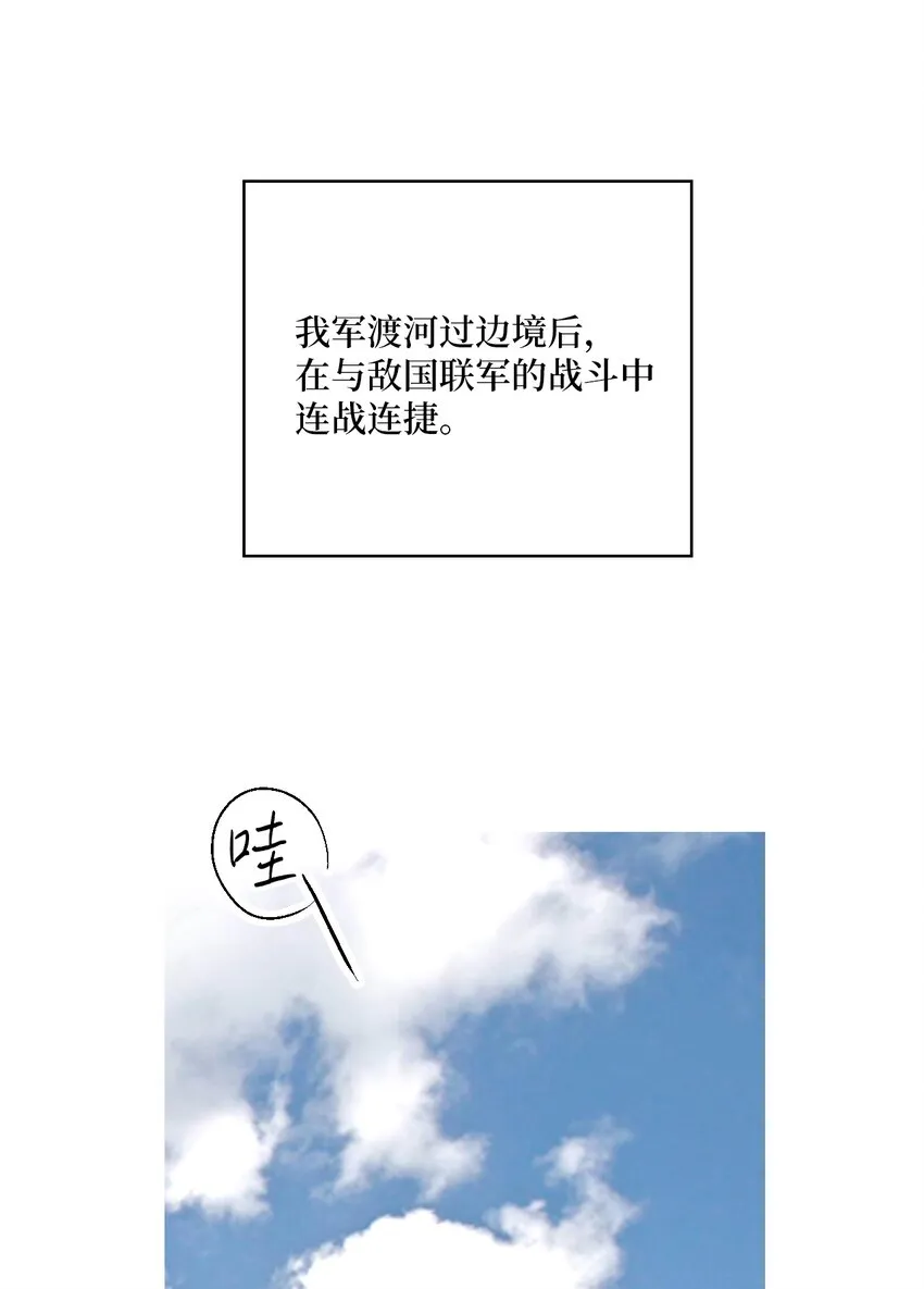 95 连战连捷 第4页
