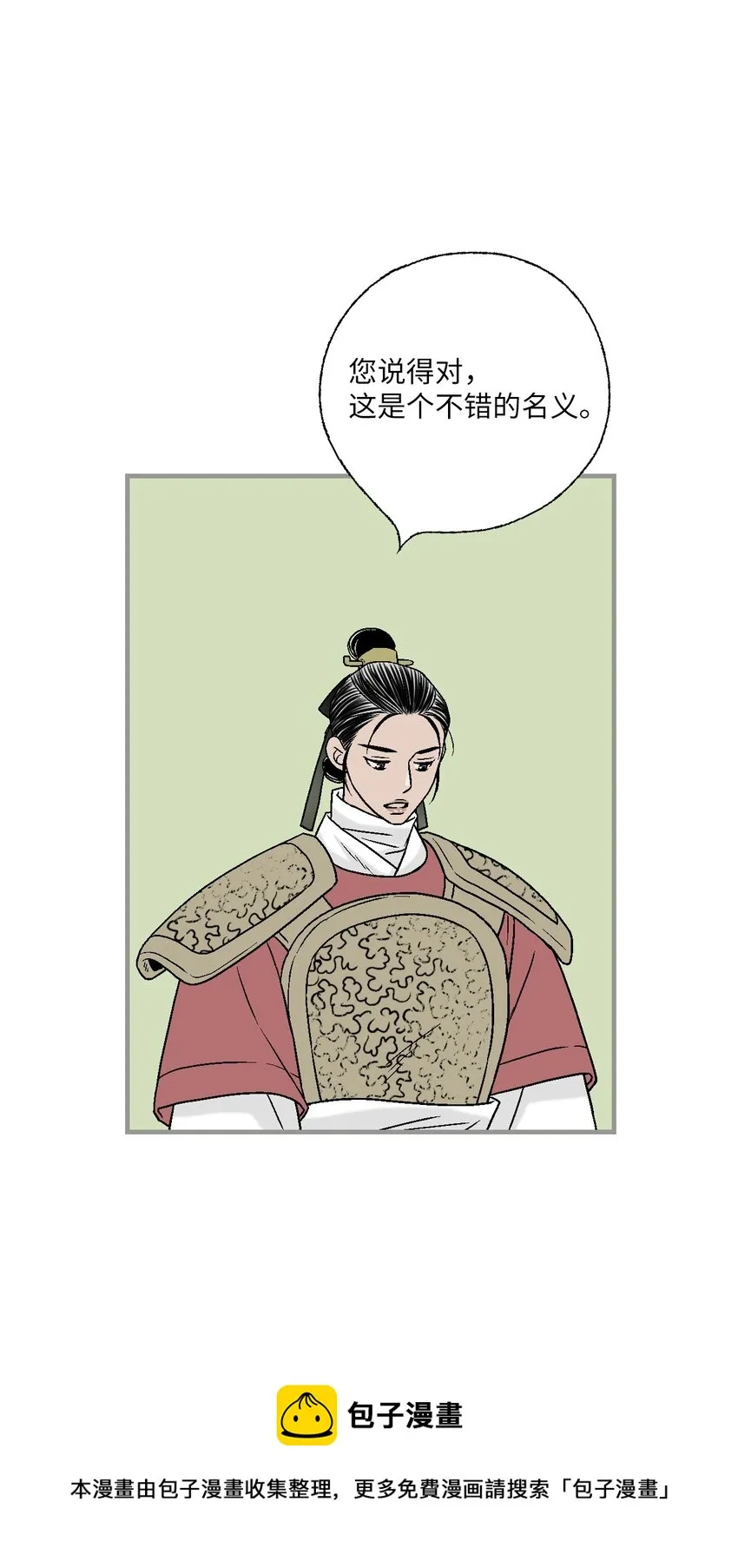 95 连战连捷 第33页