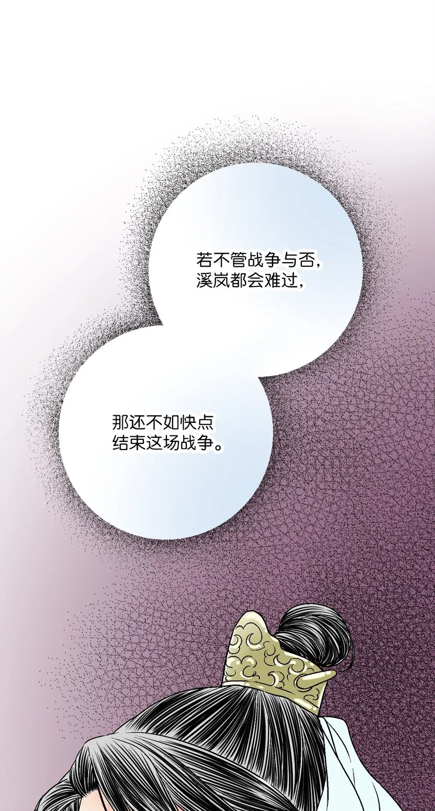 95 连战连捷 第36页