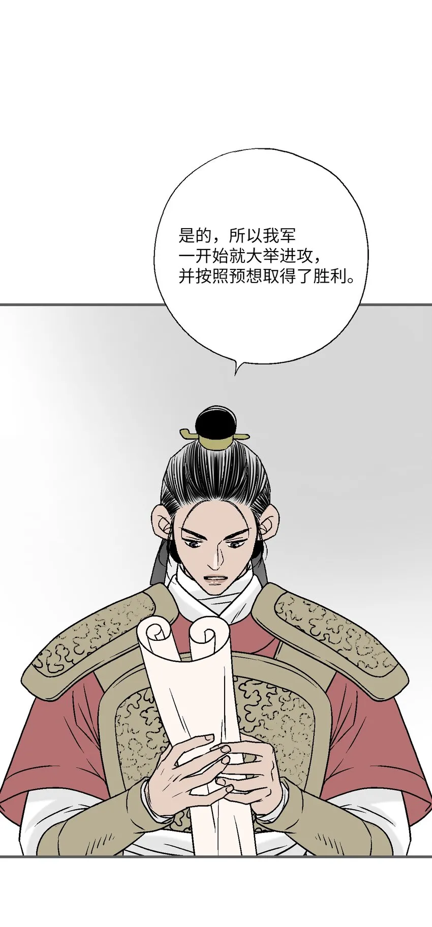 95 连战连捷 第38页