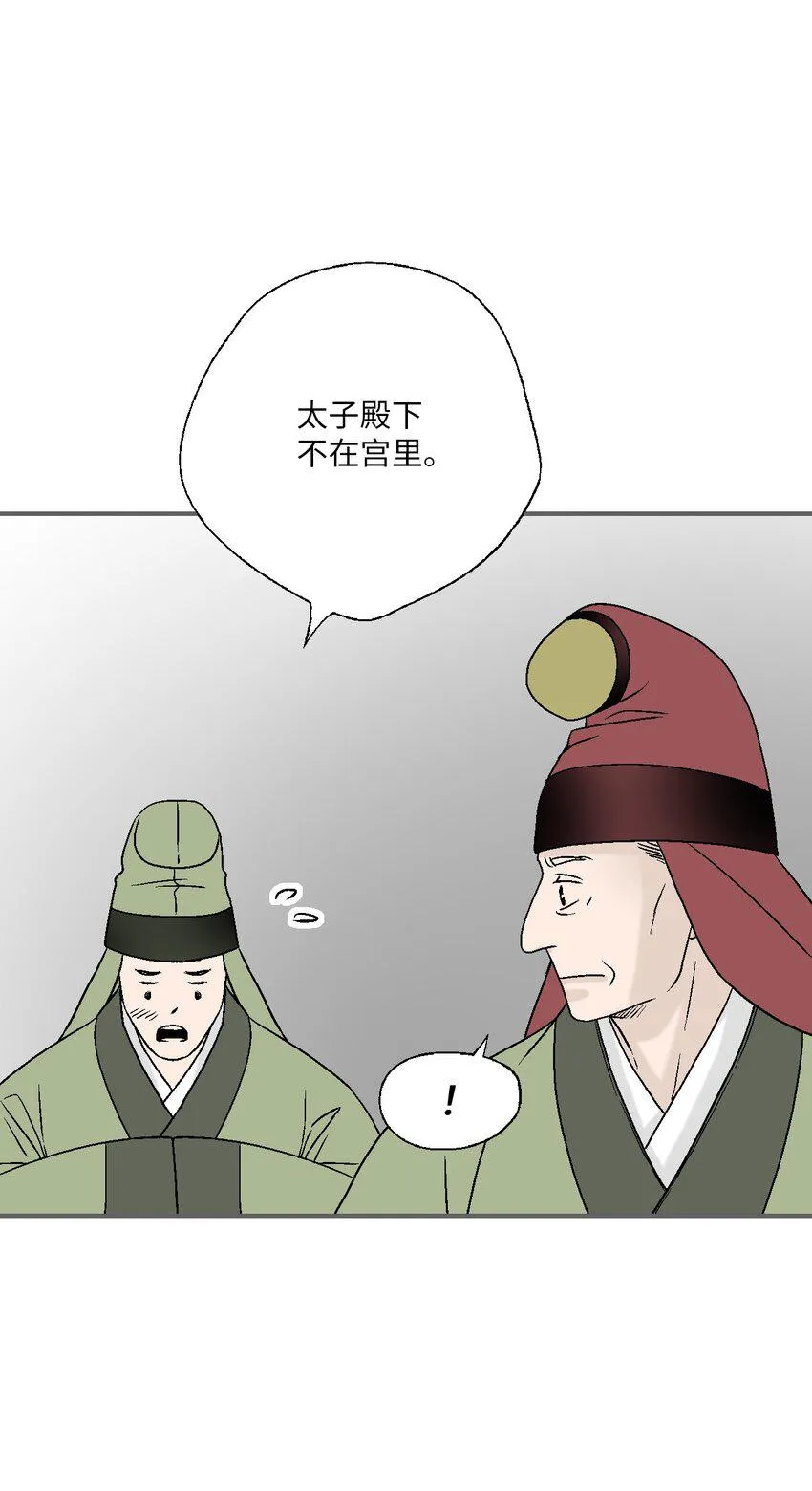 99 人心惶惶 第13页
