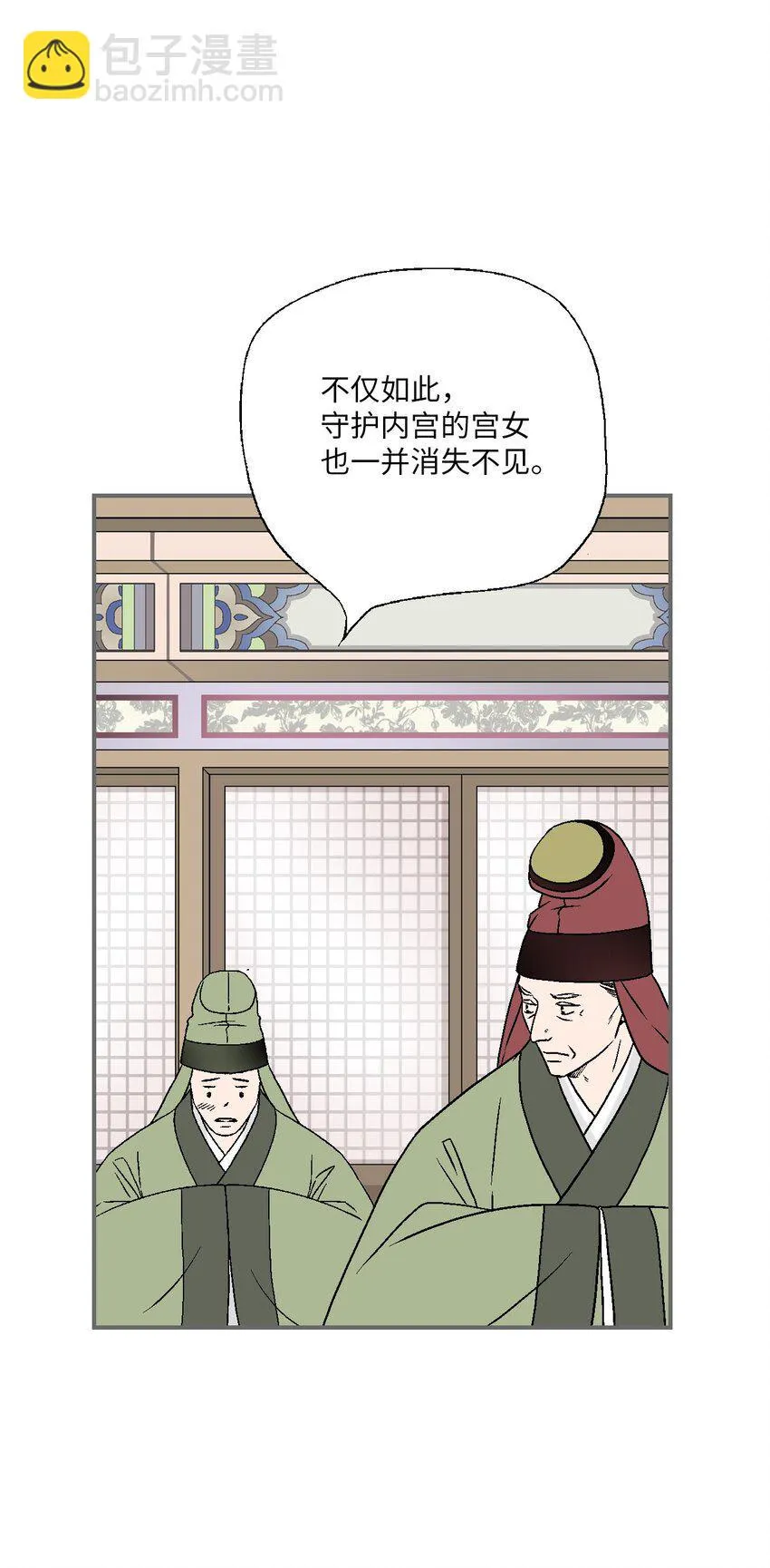 99 人心惶惶 第16页
