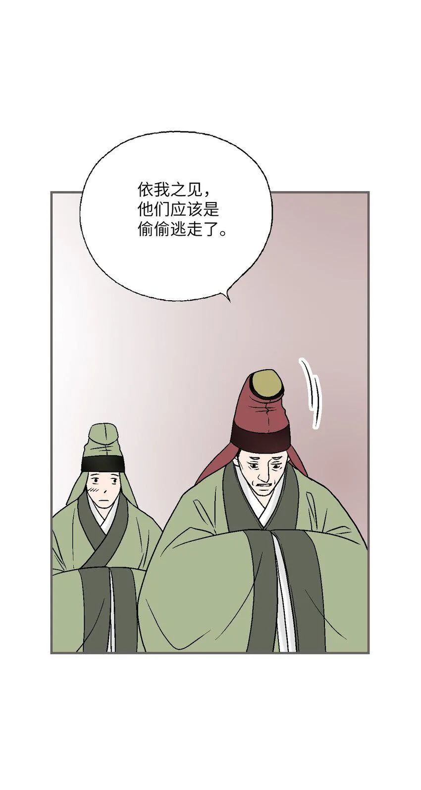 99 人心惶惶 第17页