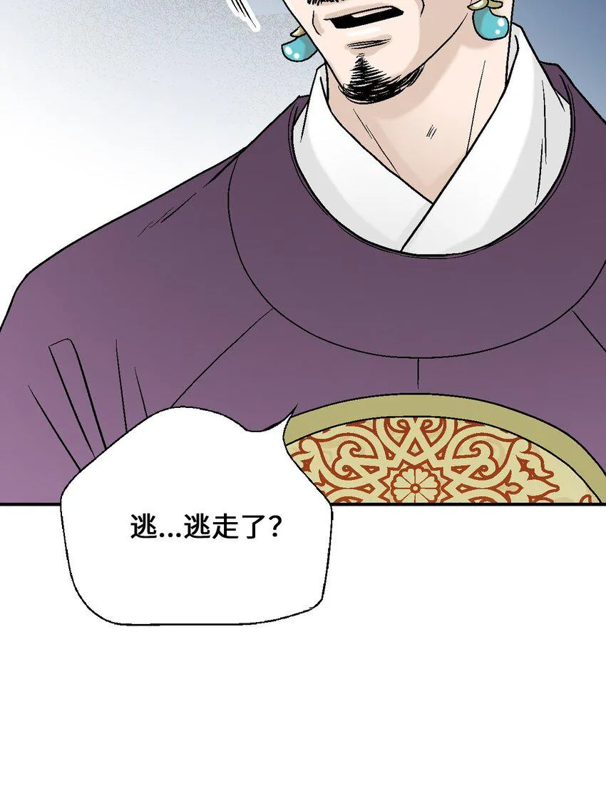 99 人心惶惶 第19页