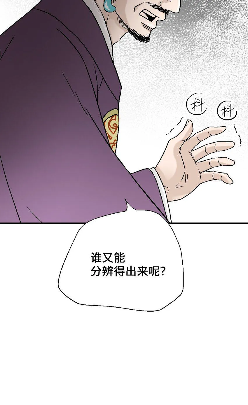 99 人心惶惶 第38页